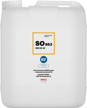 Синтетическое (ПАО) масло с пищевым допуском NSF H1 EFELE SO-853